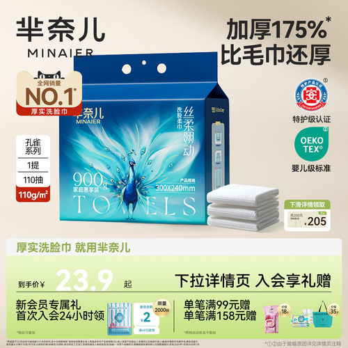 芈奈儿厚实洗脸巾官方正品