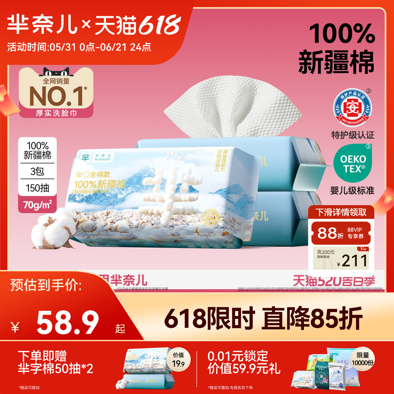 【医护级】全棉洗脸巾柔厚0致敏