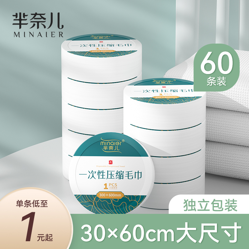 芈奈儿厚实洗脸巾一次性浴巾