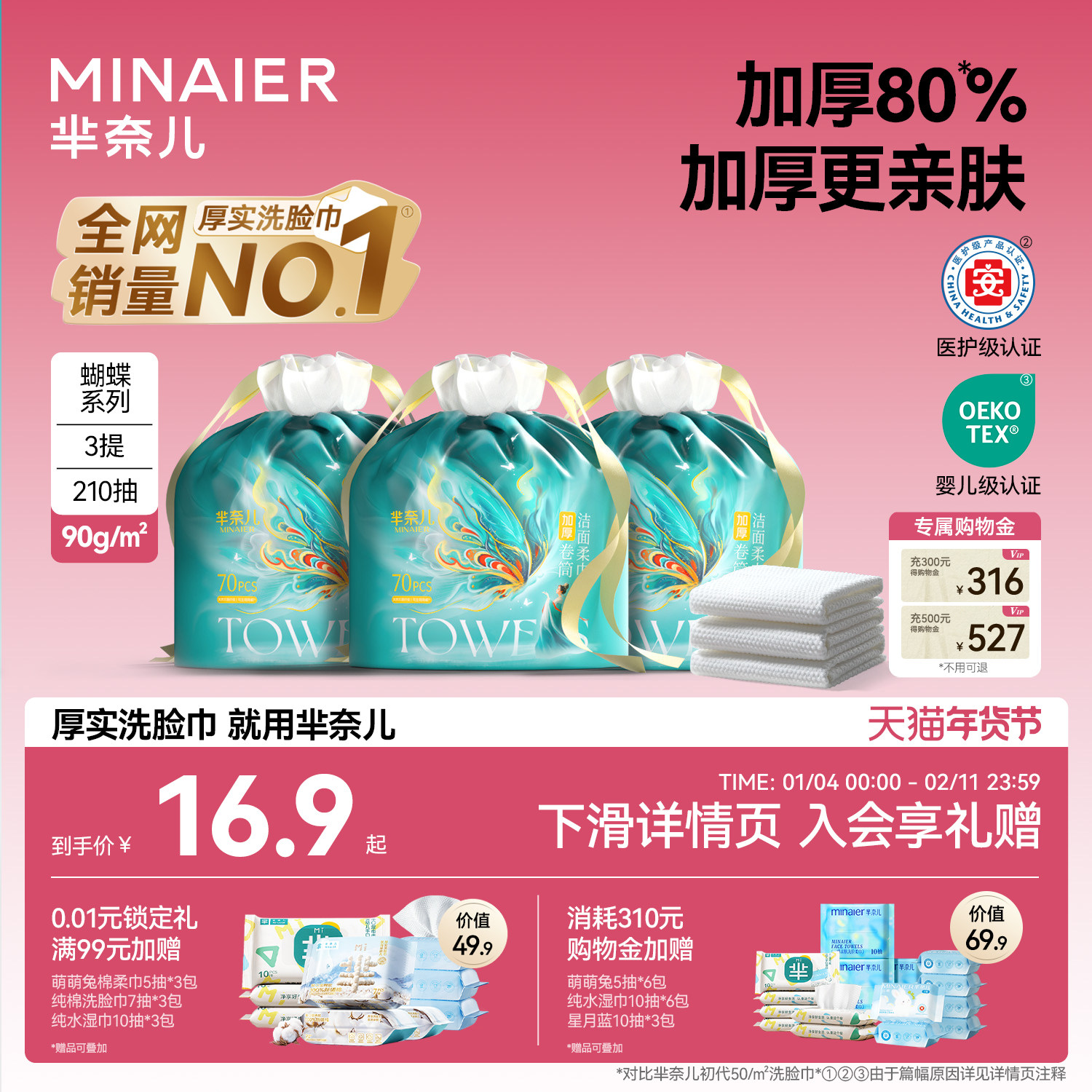 芈奈儿蝴蝶卷巾90g洗脸巾一次性加厚洁面巾卷筒式洗面柔巾正品,洗护清洁剂/卫生巾/纸/香薰,棉柔巾/洗脸巾,淘宝优惠券,粉丝福利购,淘宝优惠卷