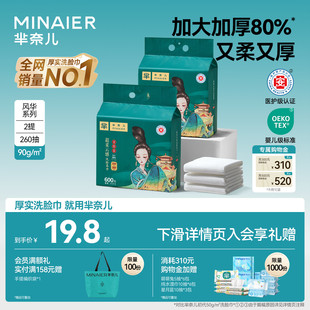 芈奈儿厚芈国潮90g洗脸巾一次性棉感擦脸巾洁面悬挂式 加厚壁挂式