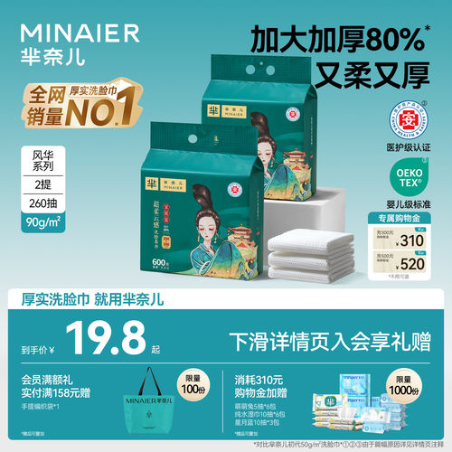 芈奈儿厚实洗脸巾【只此青绿】