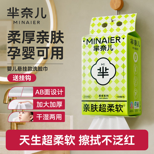 芈奈儿洗脸巾[热销TOP]官方正品