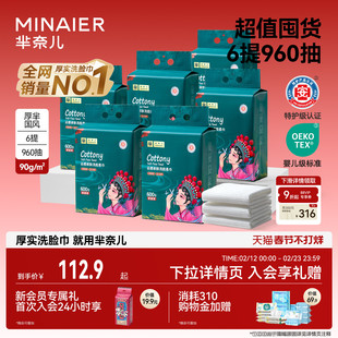 6大提|芈奈儿洗脸巾大包悬挂式一次性母婴可用洁面巾壁挂式正品