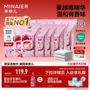 【湿厕纸囤货装】芈奈儿湿厕纸女士专用蔓越莓益生菌温和洁厕湿巾