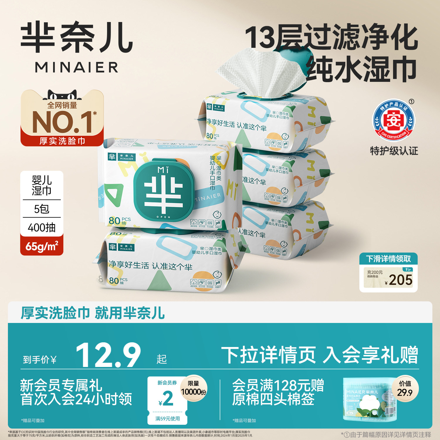 芈奈儿婴儿湿巾纯水手口湿纸巾家用大包便携婴幼儿可用官方正品
