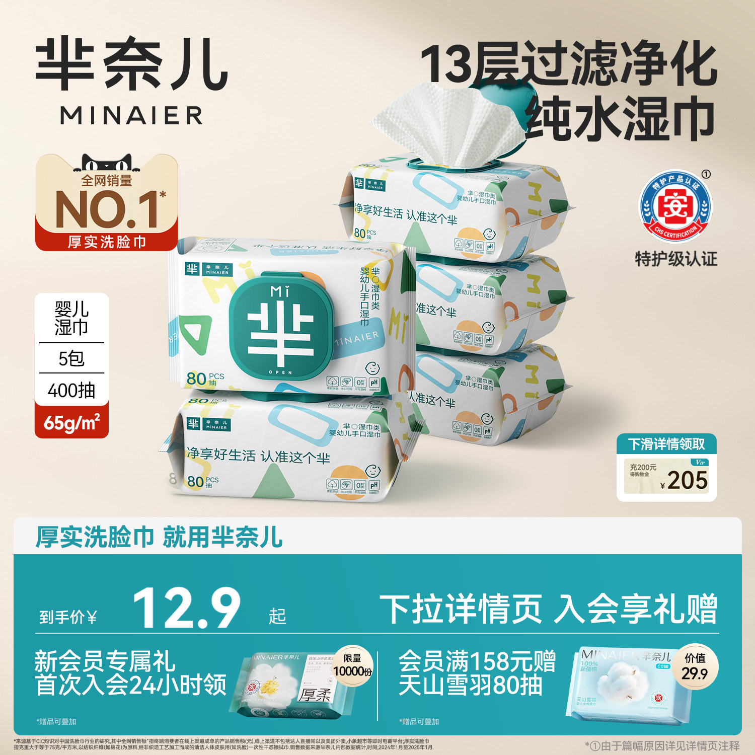芈奈儿婴儿湿巾纯水手口湿纸巾家用大包便携婴幼儿可用官方正品