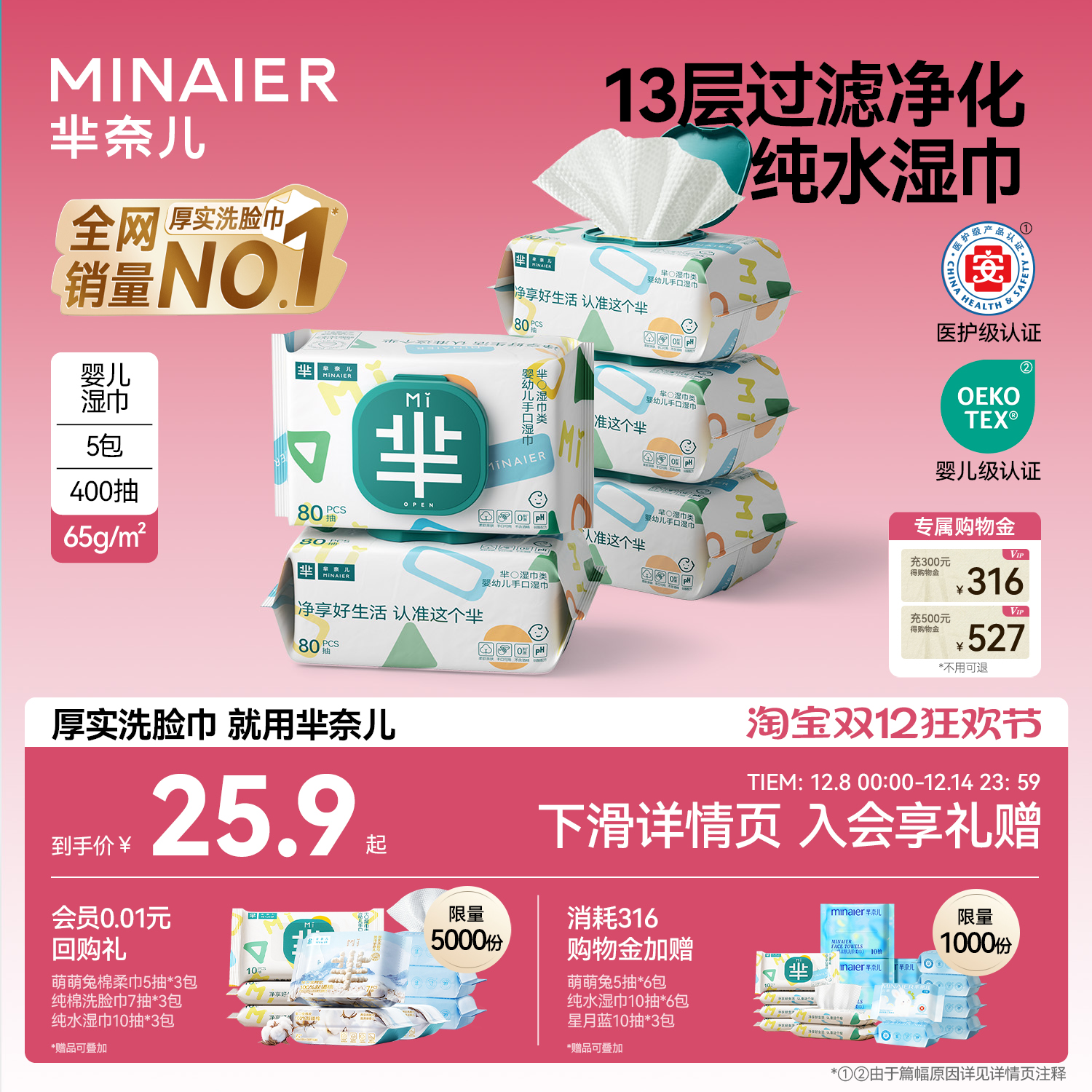 芈奈儿婴儿湿巾纯水手口湿纸巾家用大包便携婴幼儿可用官方正品