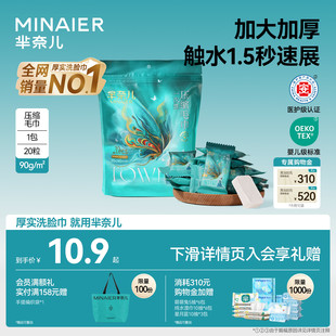 芈奈儿蝴蝶压缩毛巾90g浴巾洗脸巾一次性旅行装 加厚加大单独包装