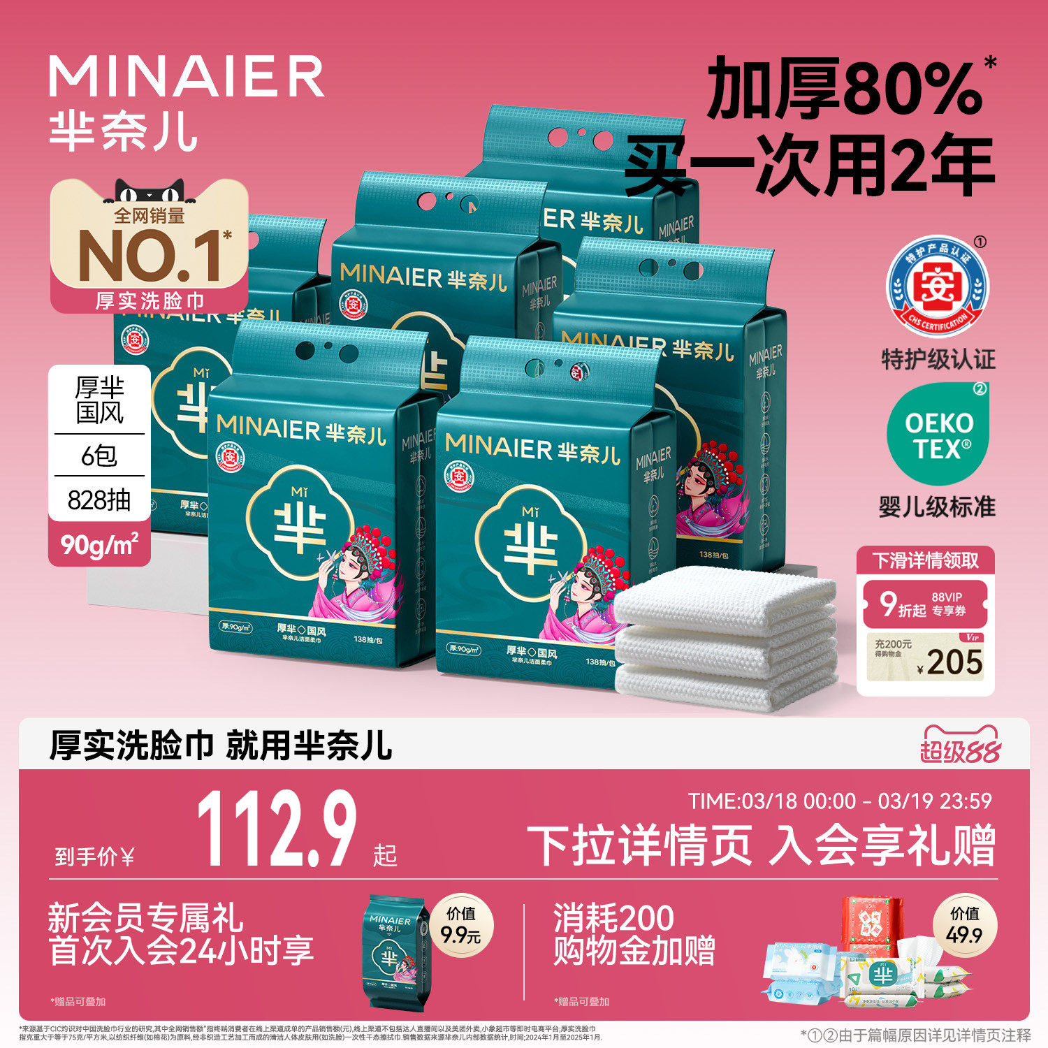 6大提|芈奈儿洗脸巾大包悬挂式一次性母婴可用洁面巾壁挂式正品