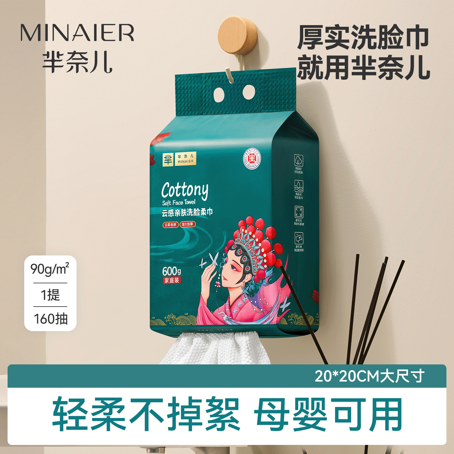 【热卖医护级】加厚洗脸巾
