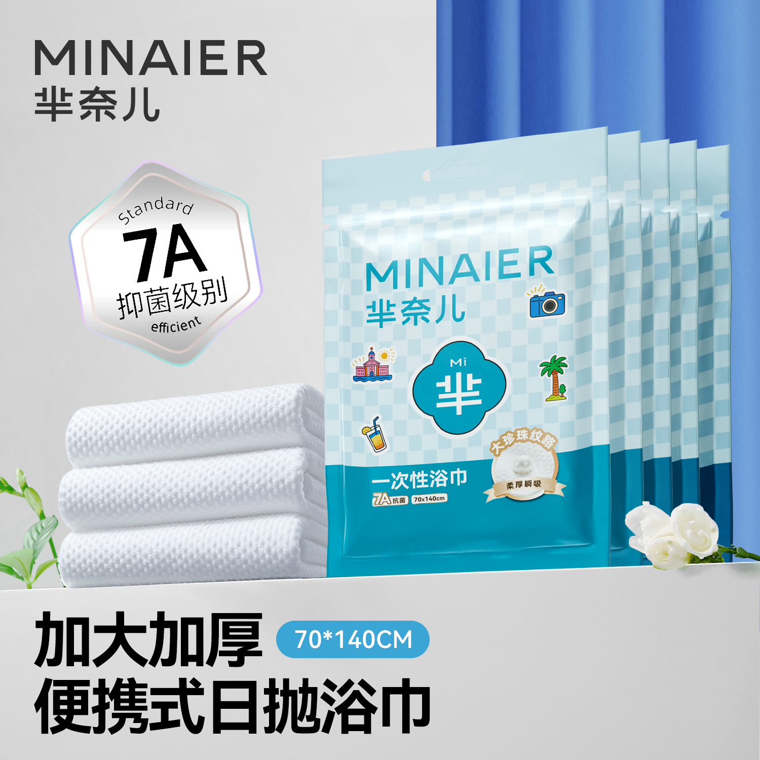【浴巾榜单TOP】免洗便携大尺寸