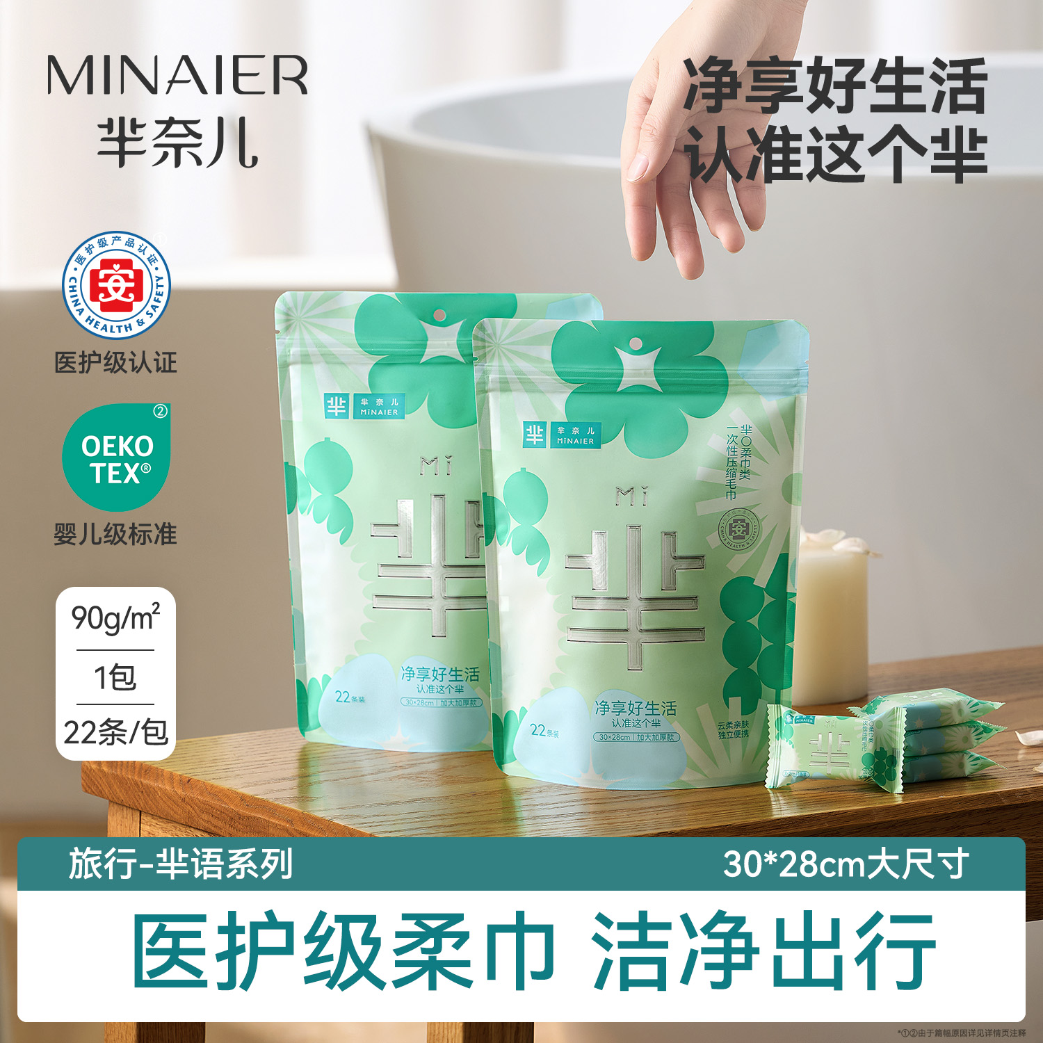 【加量加大】一次性压缩毛巾旅行