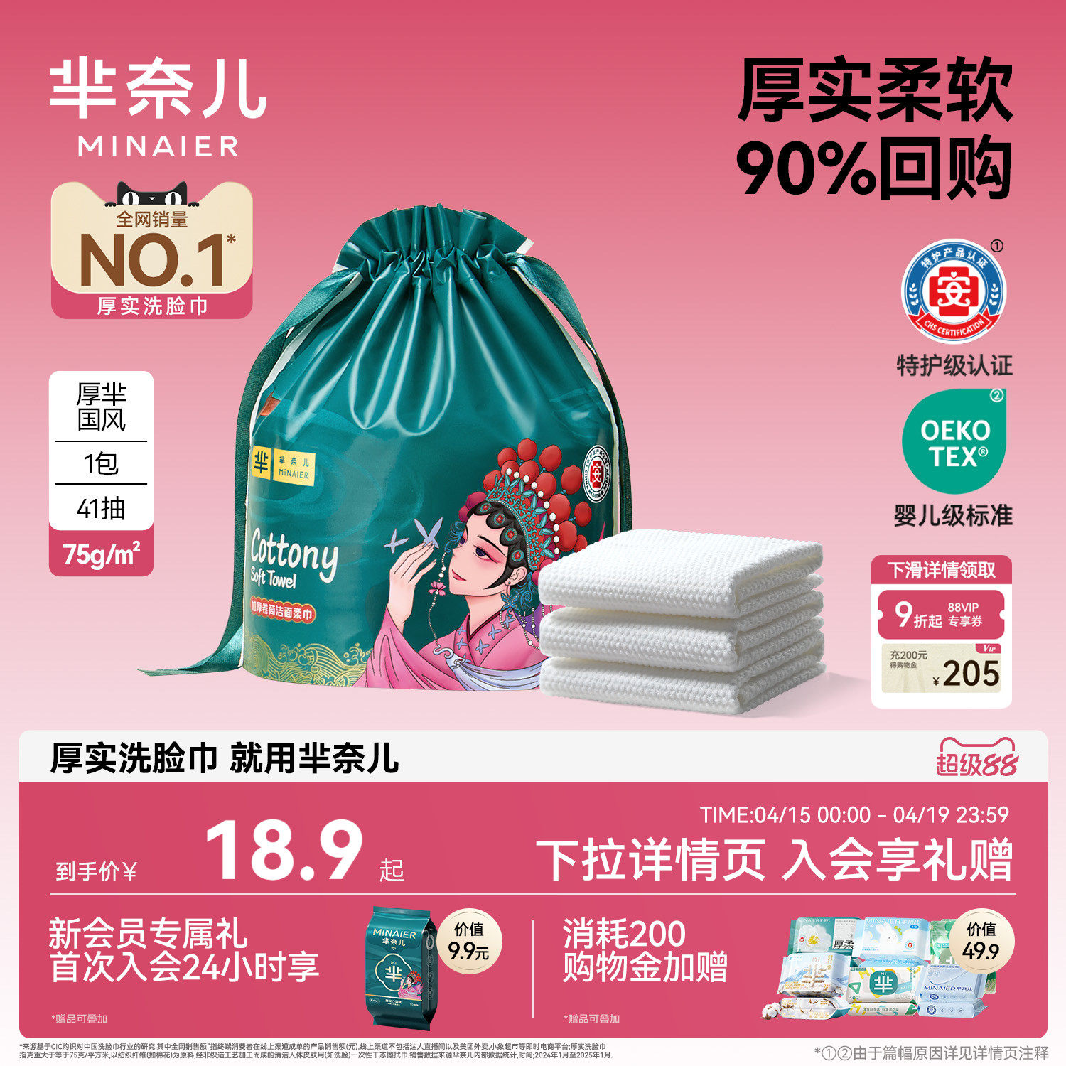 芈奈儿洗脸巾一次性加厚美容洁面巾卷筒式化妆洗面官方旗舰店正品