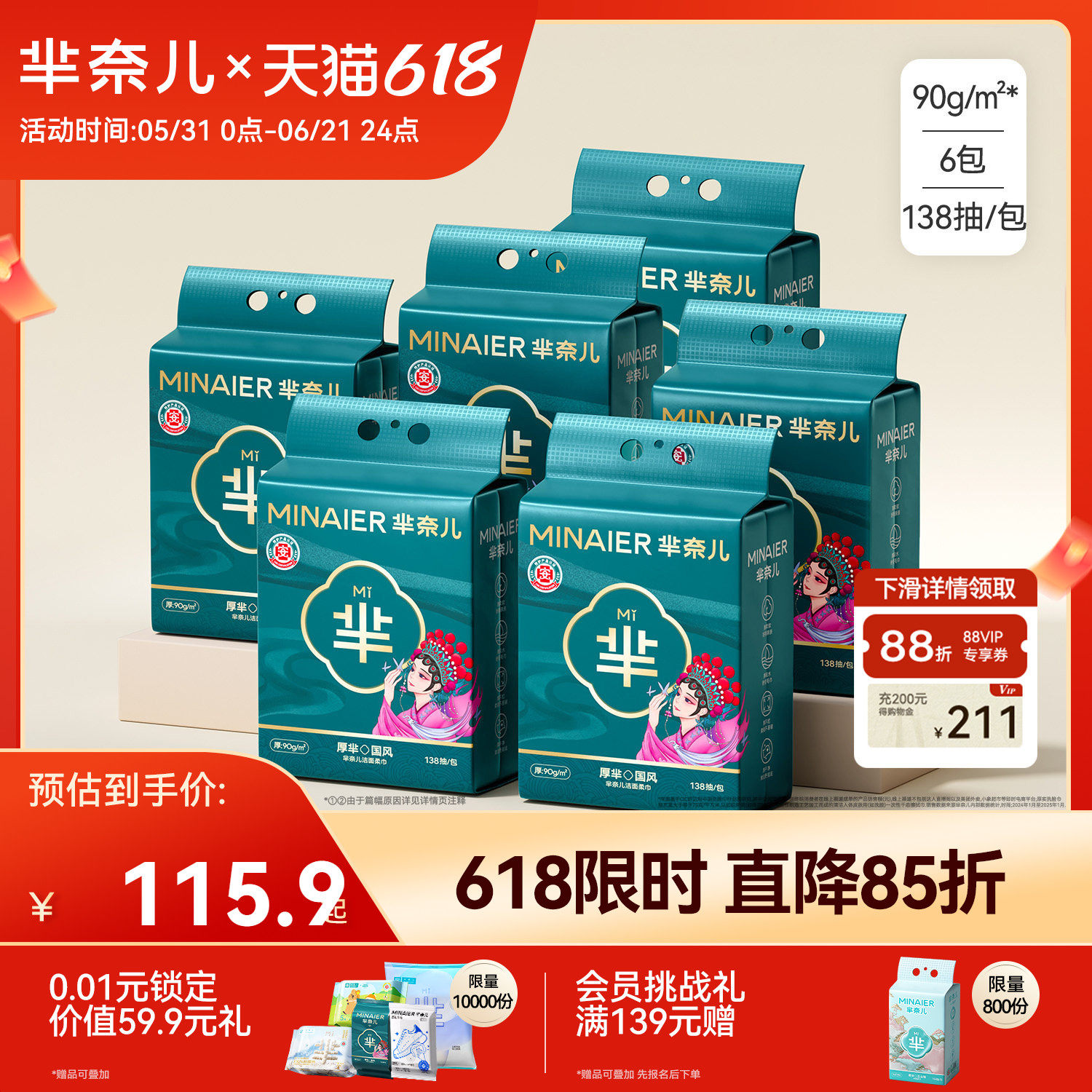 6大提|芈奈儿洗脸巾大包悬挂式一次性母婴可用洁面巾壁挂式正品