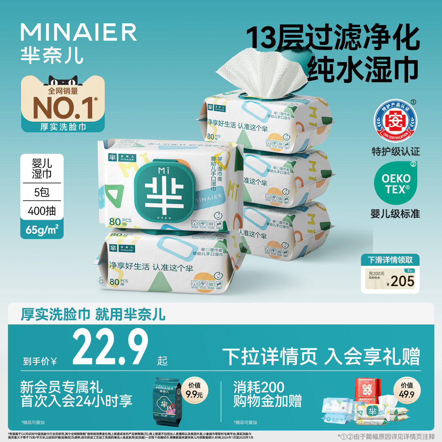 芈奈儿婴儿湿巾纯水手口湿纸巾家用大包便携婴幼儿可用官方正品