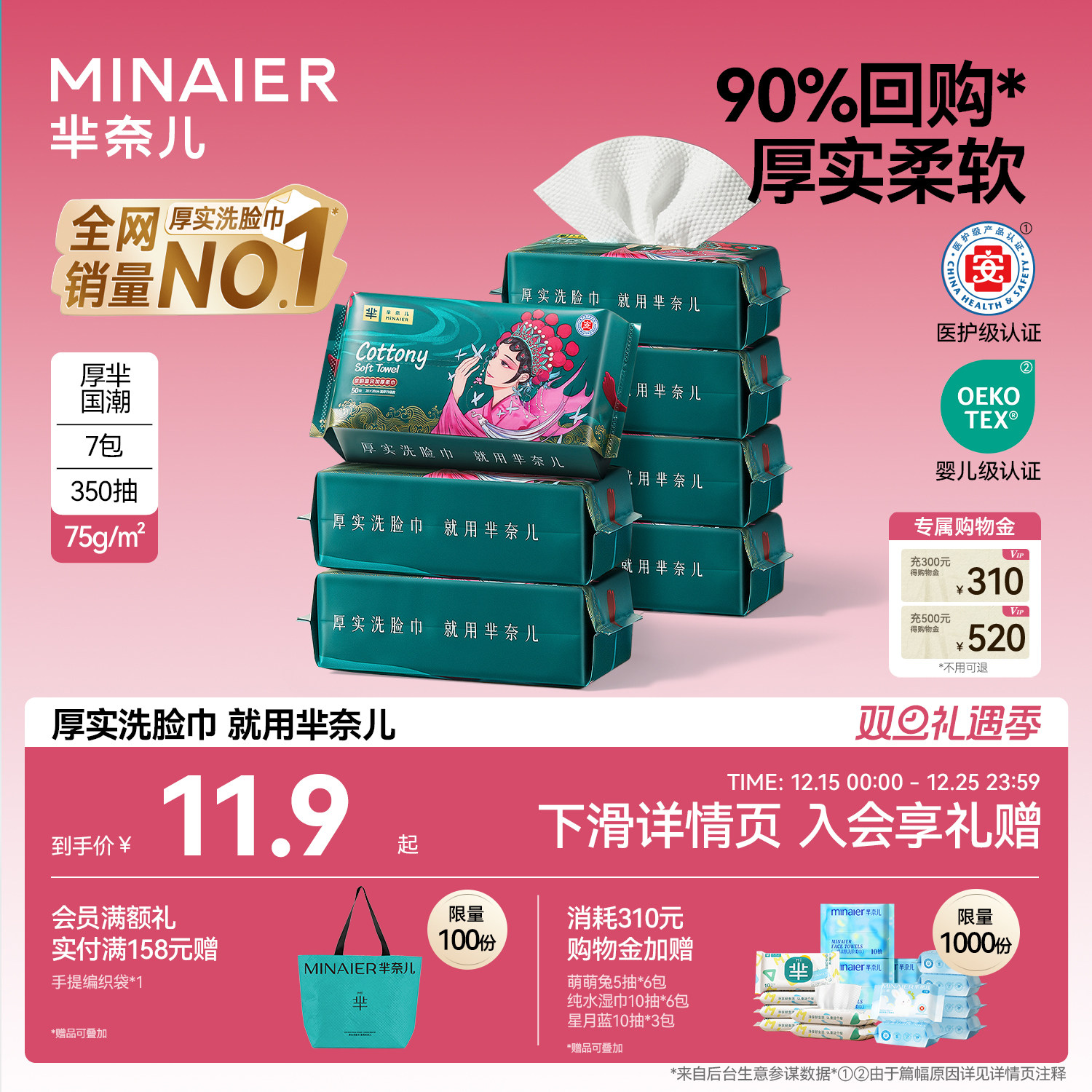 【国潮精选】芈奈儿加厚洗脸巾