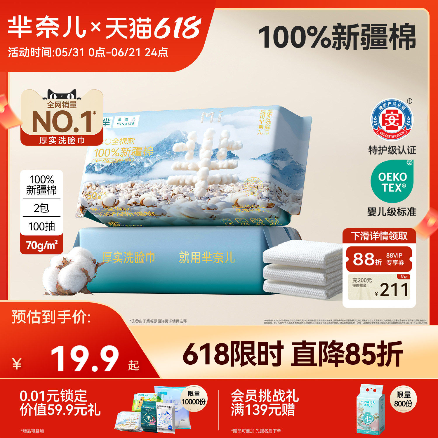 芈奈儿厚实洗脸巾干湿两用