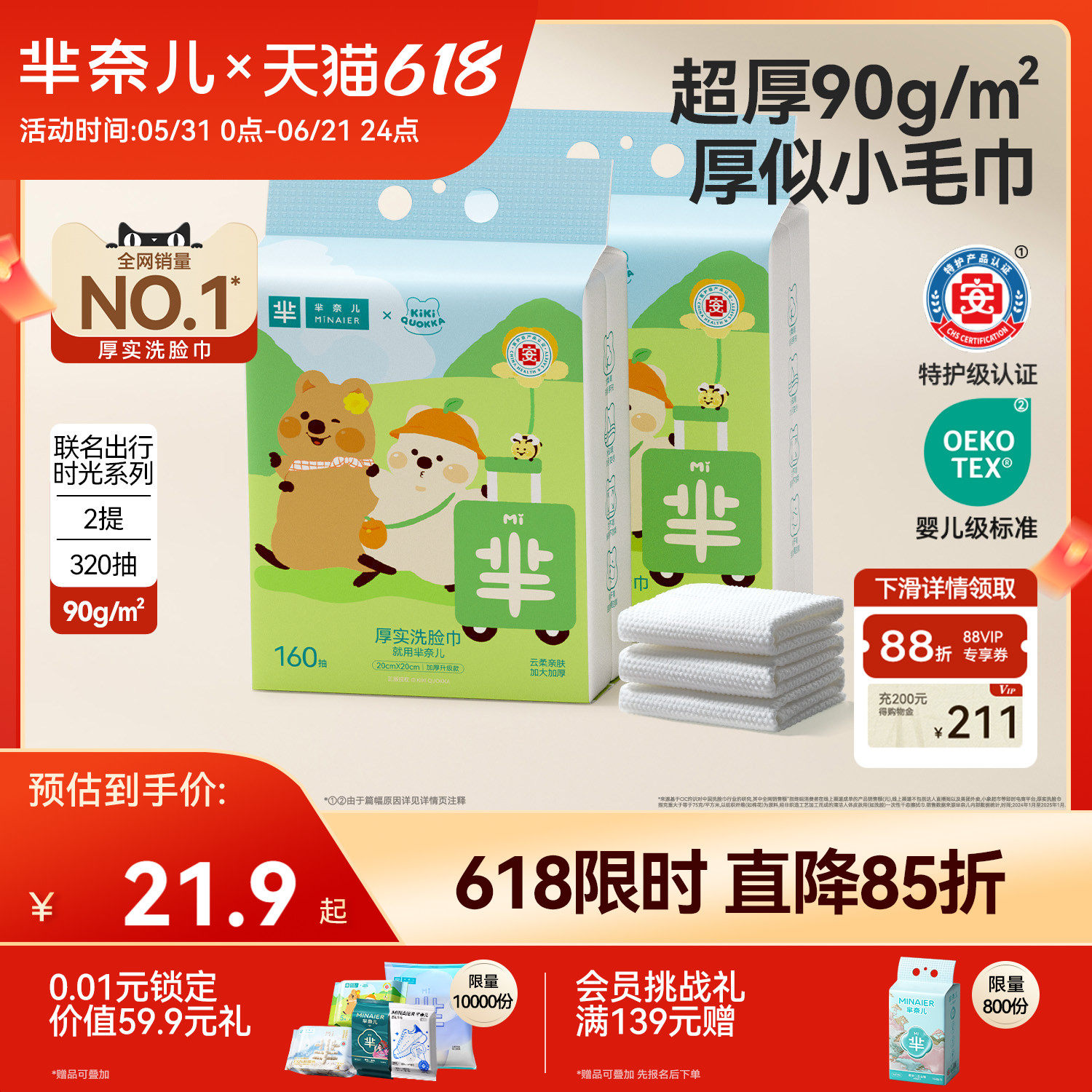 【超柔超厚】医护级洗脸巾壁挂式