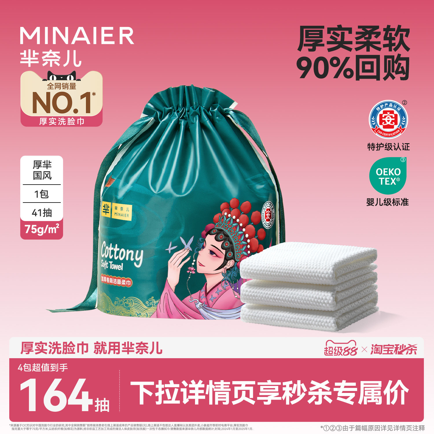 芈奈儿洗脸巾一次性加厚美容洁面巾卷筒式化妆洗面官方旗舰店正品