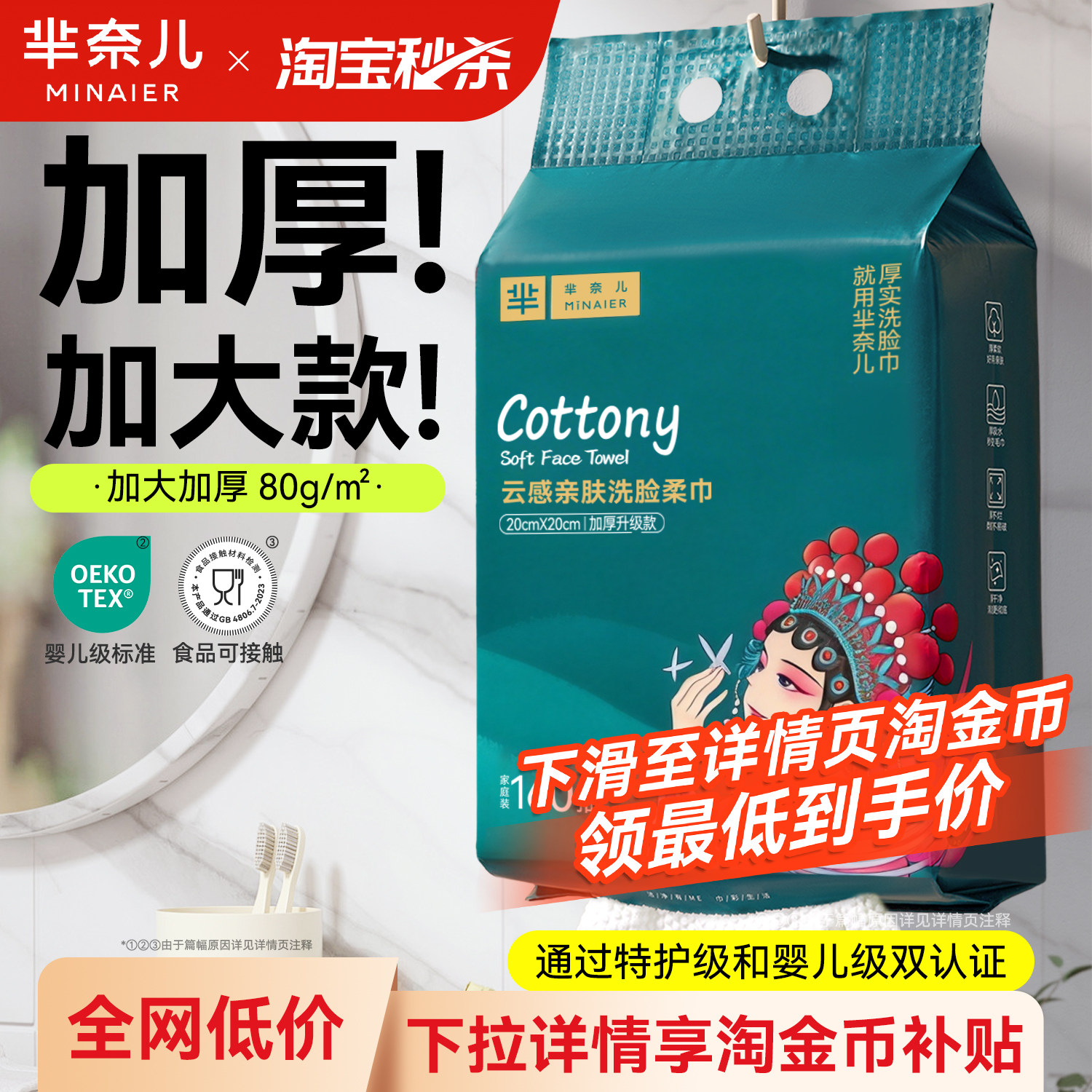 芈奈儿加厚洗脸巾一次性非棉柔巾擦脸巾洁面巾悬挂式壁挂式正品
