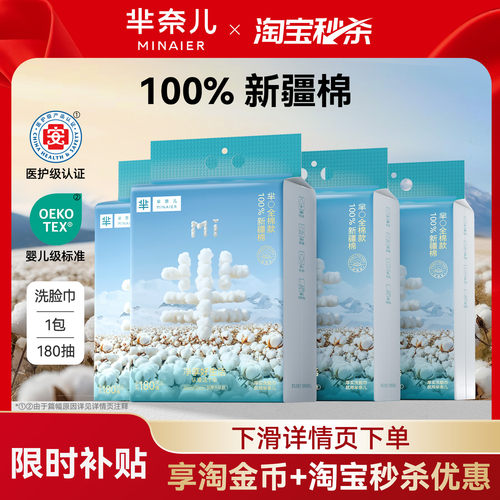 100%纯棉厚实洗脸巾全网销售第一