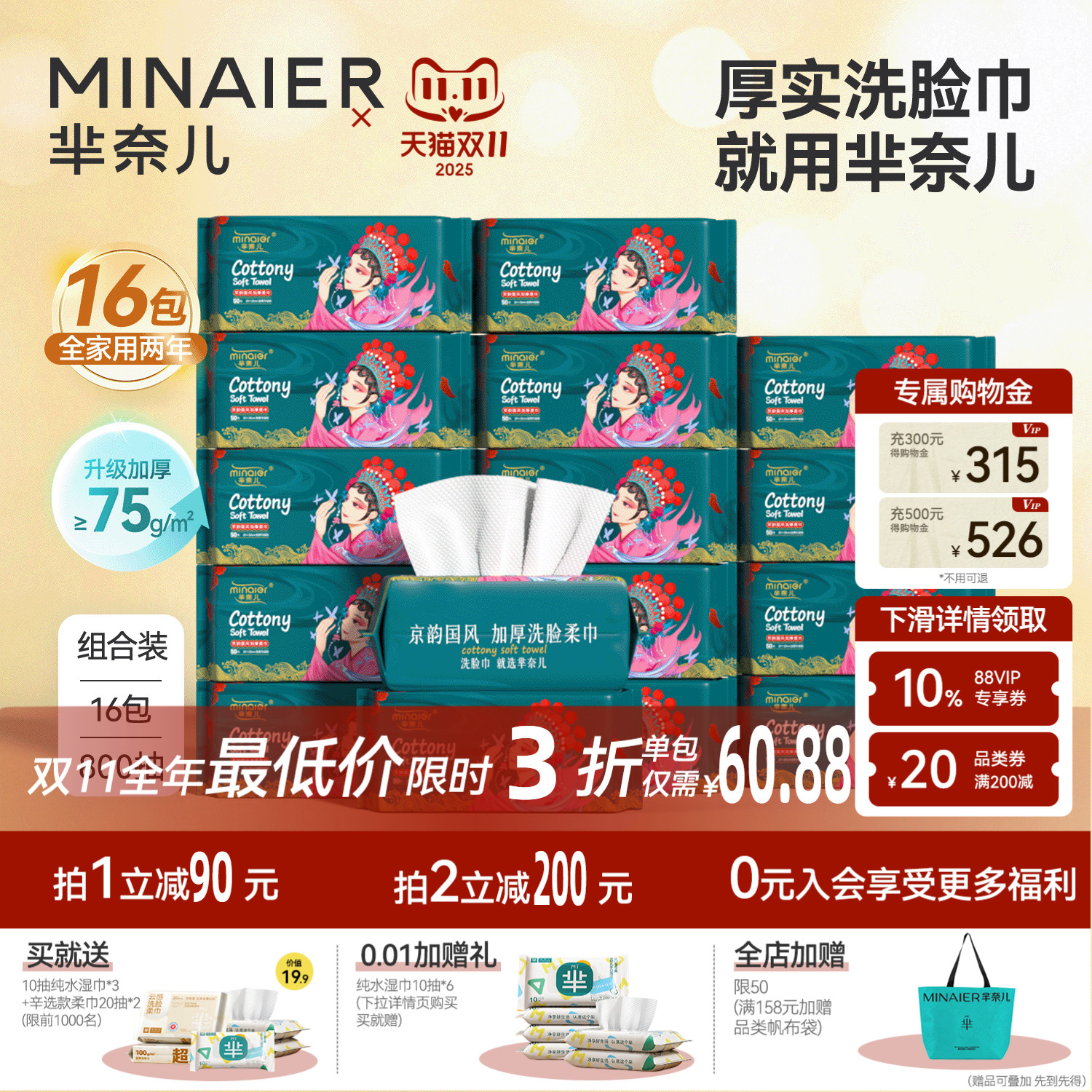 芈奈儿厚实洗脸巾到手16大包