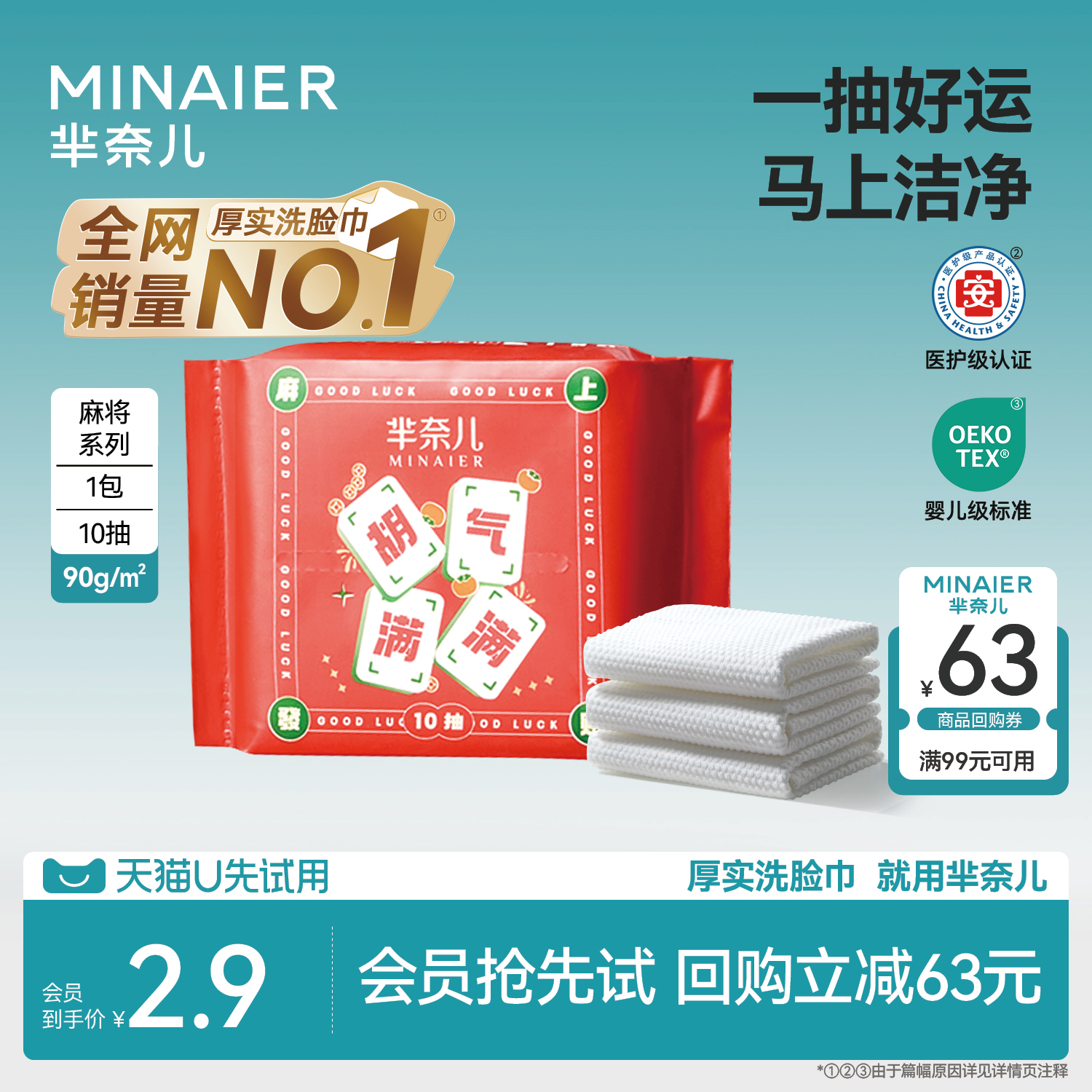 芈奈儿悬挂式加大加厚棉柔巾