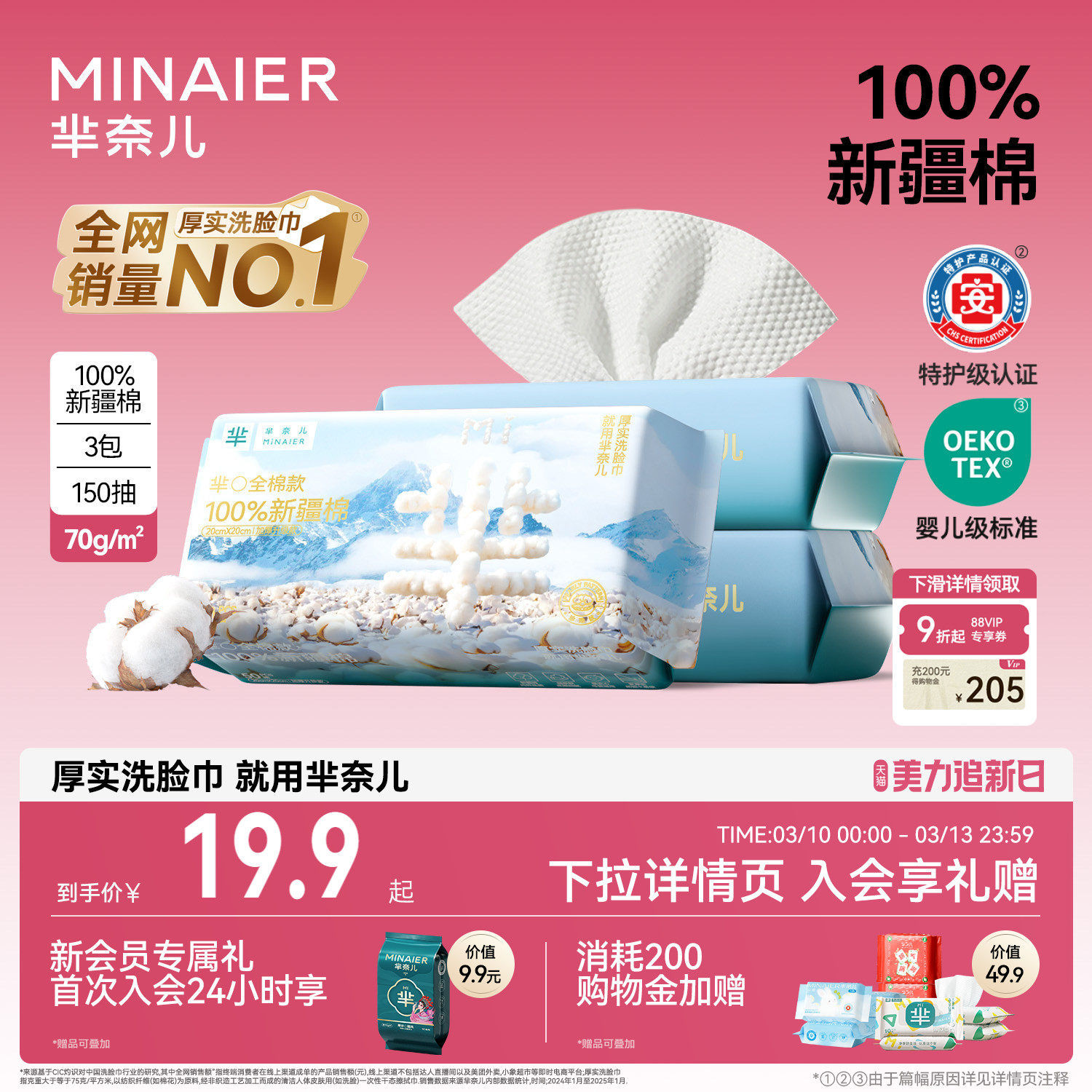 ���ζ�100%�½���70gһ����ϴ�����Ӵ�Ӻ�ٷ��콢��ĸӤ����� 9.9Ԫ