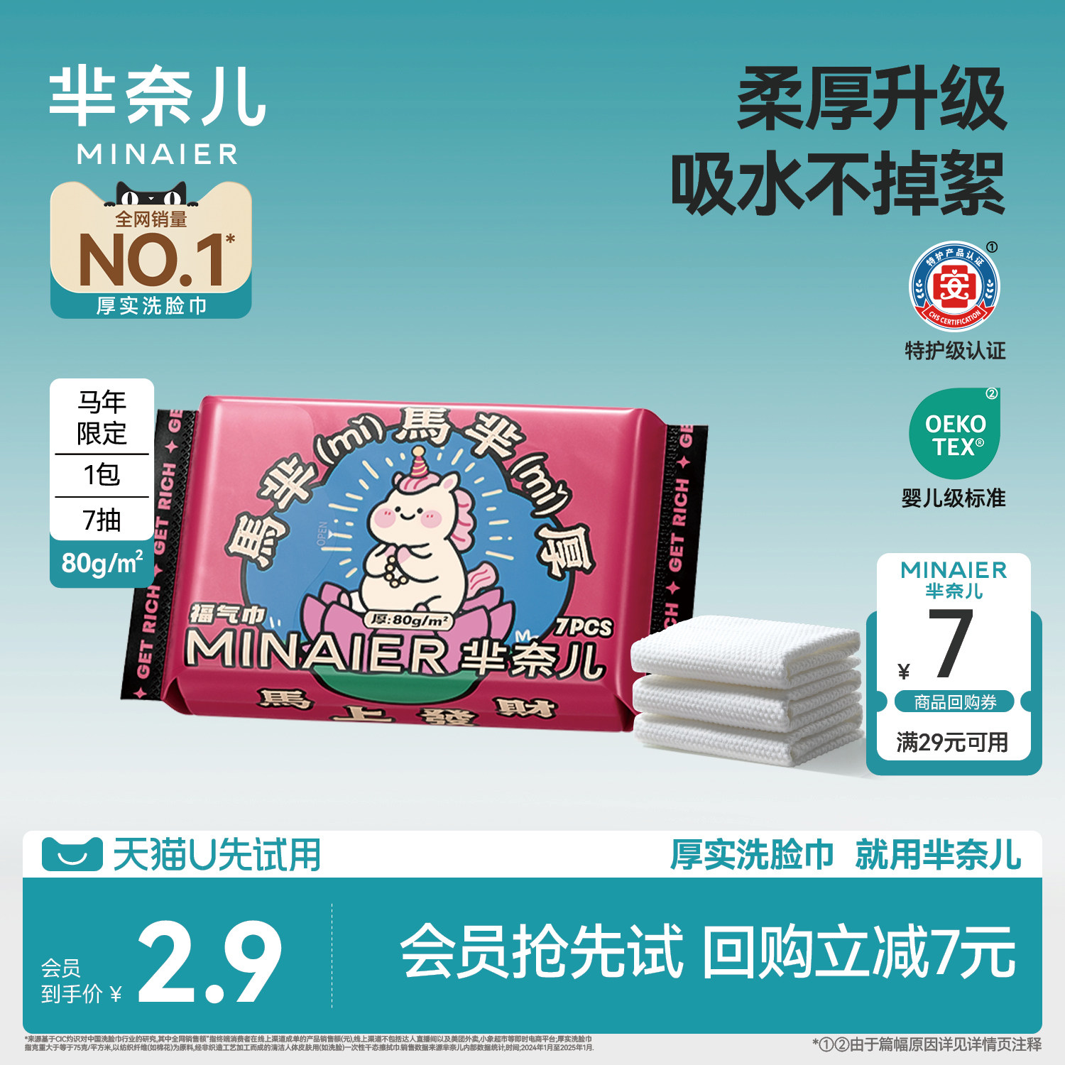 【马上发财】芈奈儿全网热卖3亿+
