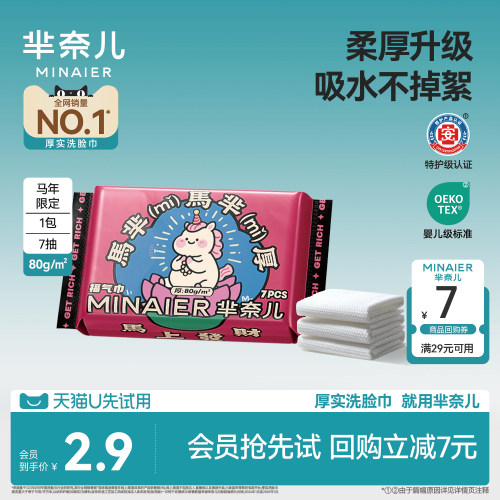 【马上发财】芈奈儿全网热卖3亿+