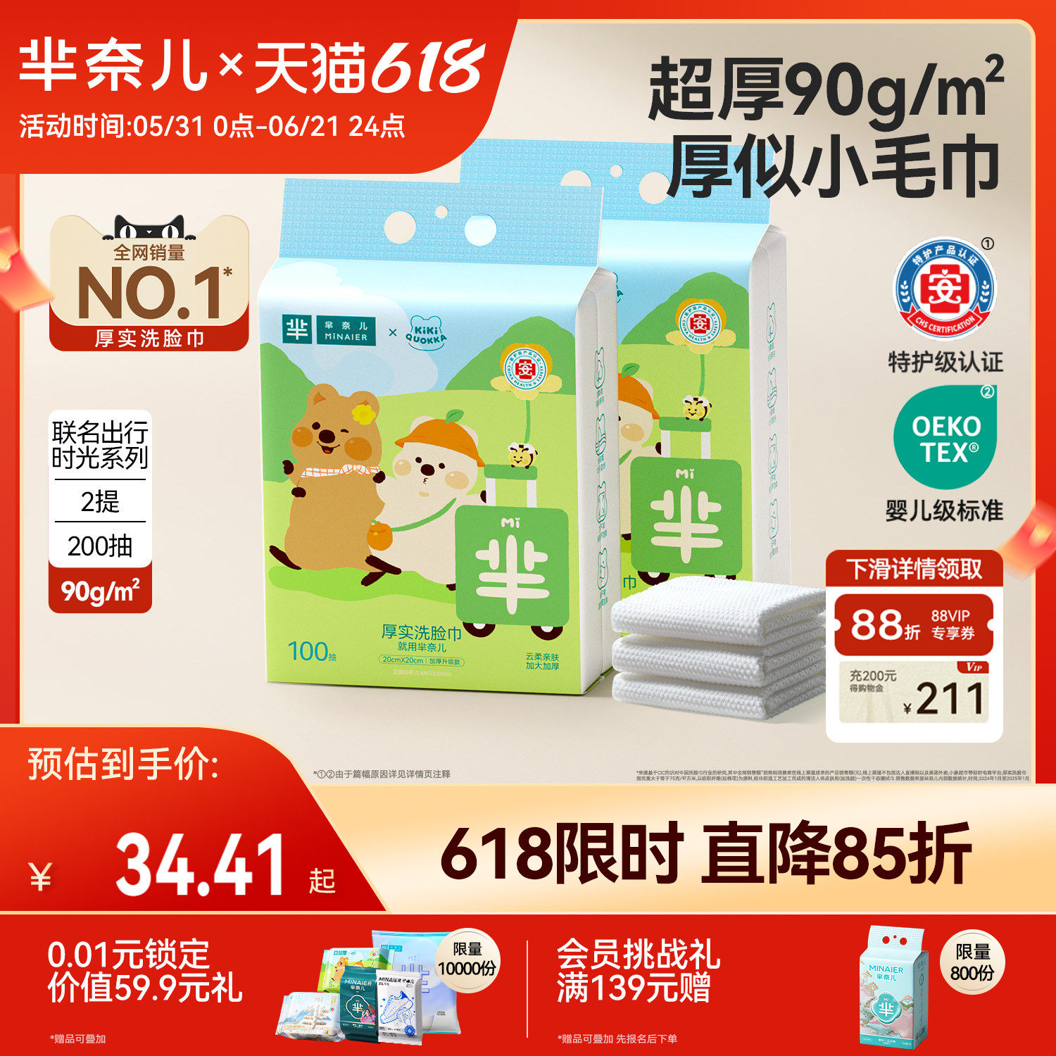 医护级超厚洗脸巾一次性壁挂式