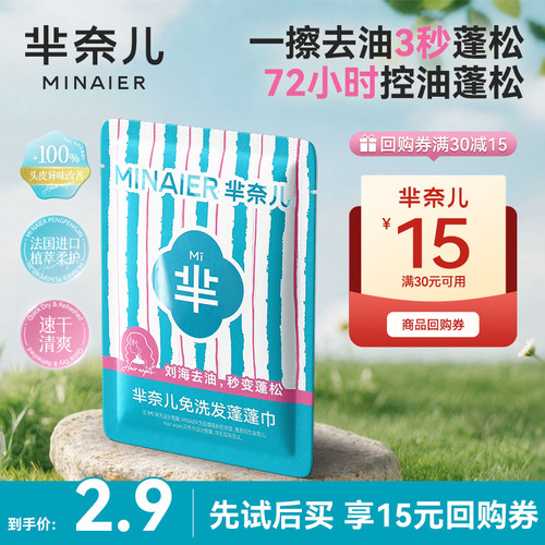 免洗发蓬蓬巾运动户外免水洗神器