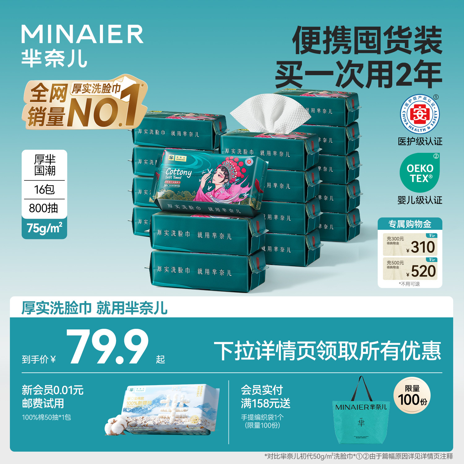 芈奈儿厚实洗脸巾到手16大包