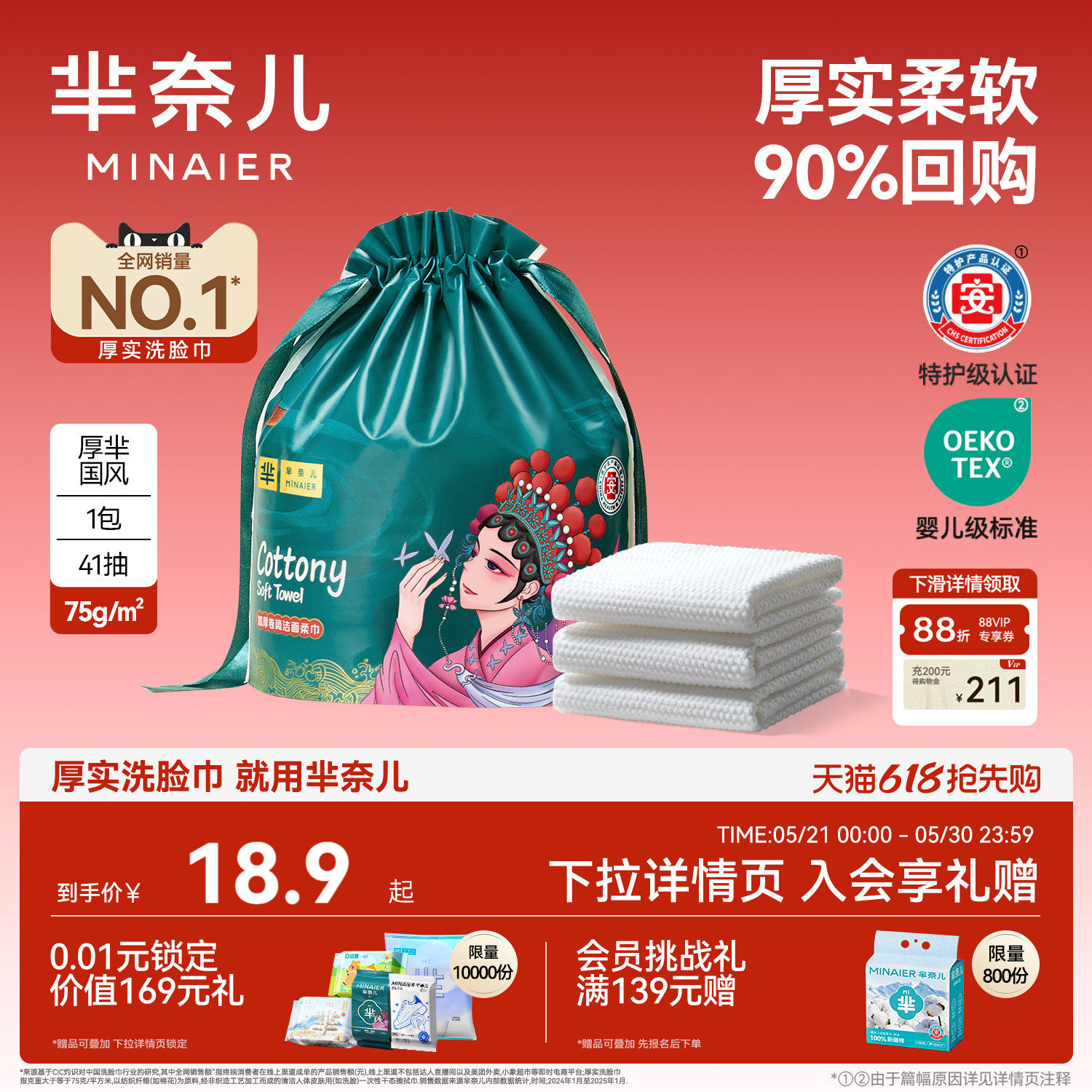 芈奈儿洗脸巾一次性加厚美容洁面巾卷筒式化妆洗面官方旗舰店正品