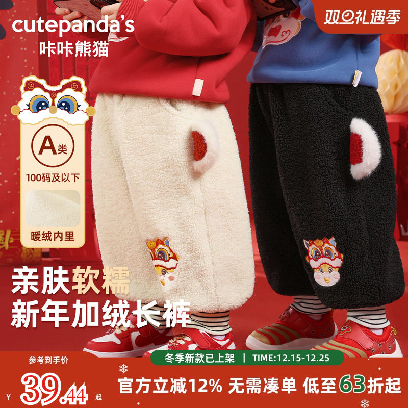 儿童新年加绒加厚裤子冬装男童长裤冬季女童宝宝秋冬拜年保暖棉裤