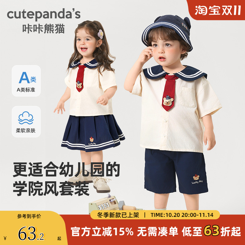 宝宝时尚学院风套装夏装儿童夏季舞台演出服女宝休闲两件套夏款潮