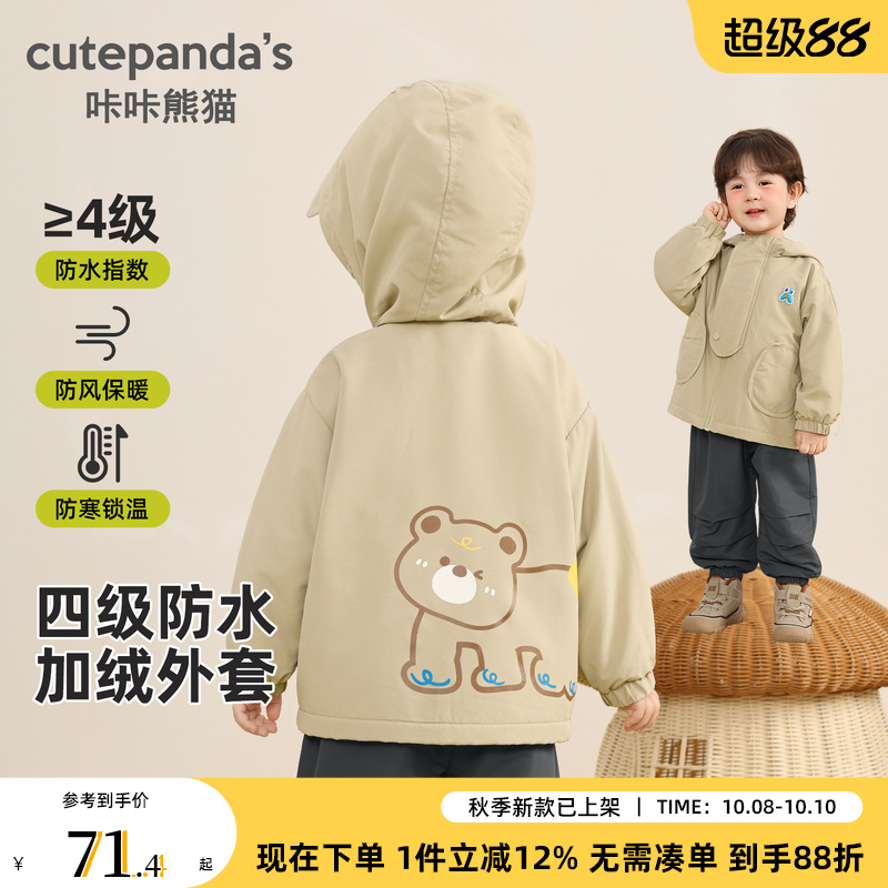 咔咔熊猫婴儿梭织连帽加厚外套冬