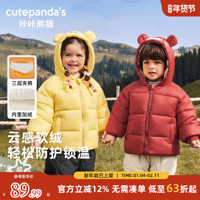 咔咔熊猫加绒外套秋冬男童女童保暖棉服冬季宝宝儿童冬季加厚棉衣,童装/婴儿装/亲子装,普通外套,淘宝优惠券,粉丝福利购,淘宝优惠卷