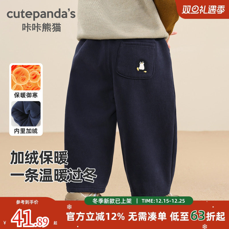 咔咔熊猫儿童保暖加厚休闲长裤冬