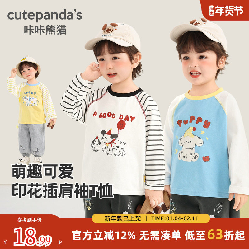 咔咔熊猫男童长袖t恤2026新款春装女童宝宝休闲儿童春季打底上衣,童装/婴儿装/亲子装,T恤,淘宝优惠券,粉丝福利购,淘宝优惠卷