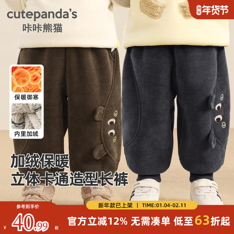 咔咔熊猫儿童加绒加厚裤子2025新款冬装男童秋冬长裤女宝宝保暖裤,童装/婴儿装/亲子装,裤子,淘宝优惠券,粉丝福利购,淘宝优惠卷