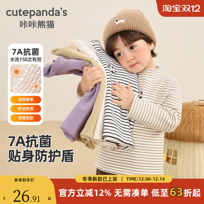 咔咔熊猫婴儿无骨加绒打底衫秋冬