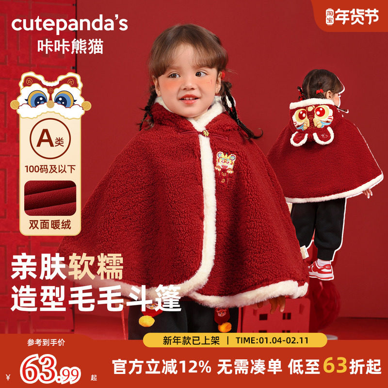 女童红色披风加厚冬季外套儿童秋冬新年毛毛斗篷女宝宝保暖衣冬装