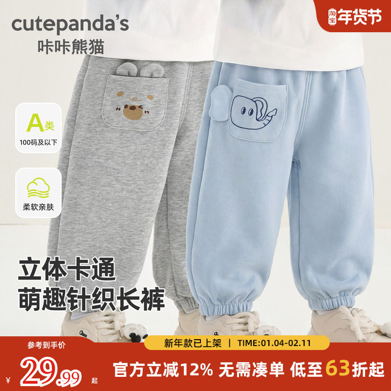 【春款上新】男童裤子春装儿童运动裤春季婴儿衣服女宝宝卡通长裤