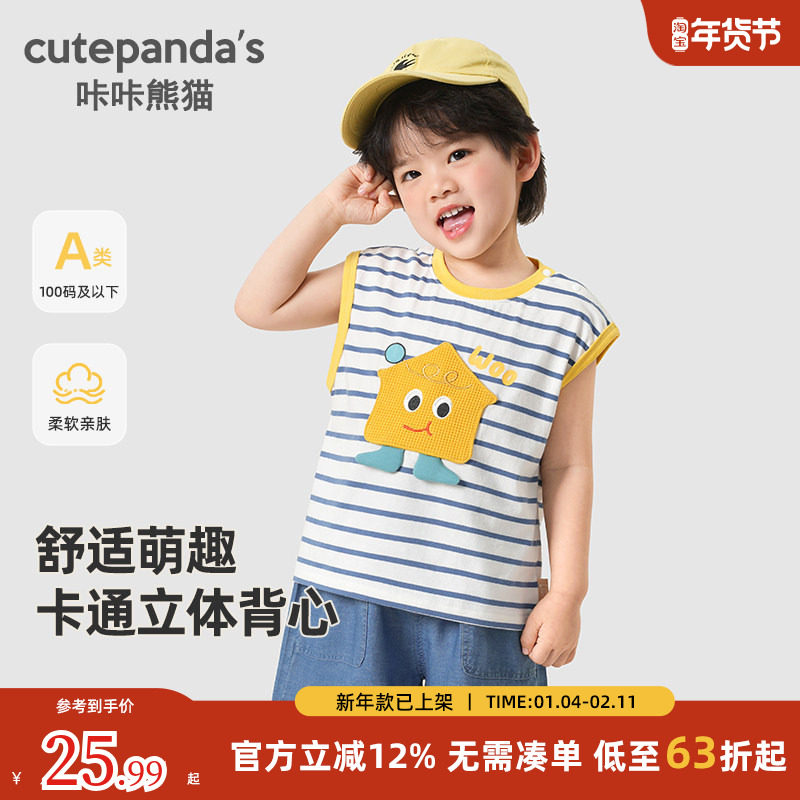 婴儿衣服休闲印花男童背心夏薄款t恤夏装新款儿童女童宝宝上衣,童装/婴儿装/亲子装,背心吊带,淘宝优惠券,粉丝福利购,淘宝优惠卷