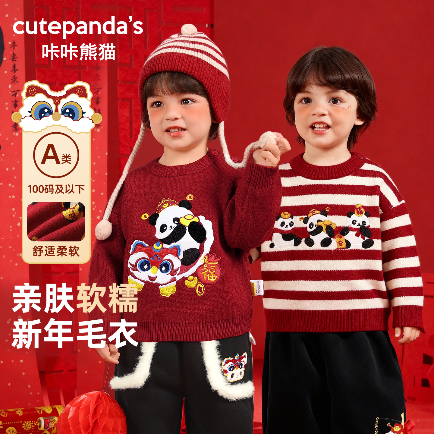 婴儿新年红色毛衣加厚儿童冬装秋冬男童长袖拜年服女宝宝保暖上衣