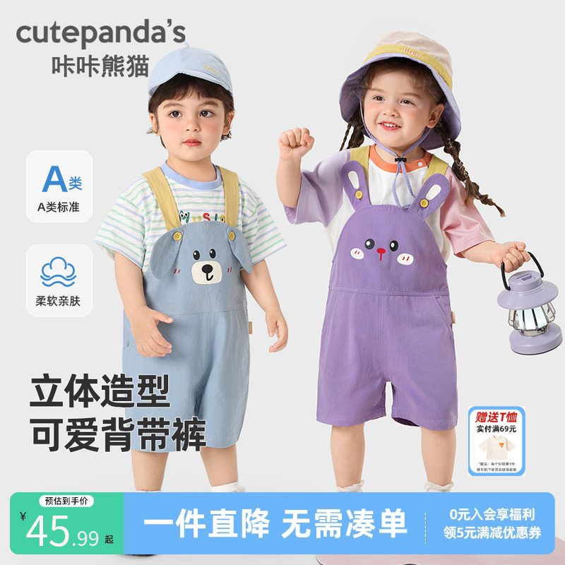 咔咔熊猫宝宝卡通立体背带裤夏装