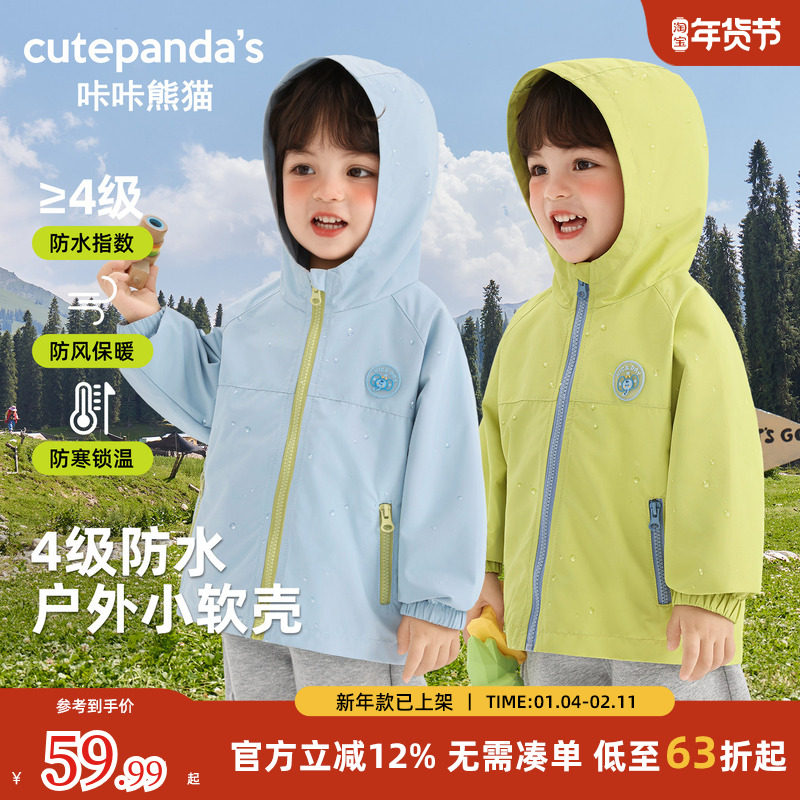 咔咔熊猫儿童户外防水连帽外套婴儿春装男童女童宝宝春秋童装上衣,童装/婴儿装/亲子装,普通外套,淘宝优惠券,粉丝福利购,淘宝优惠卷