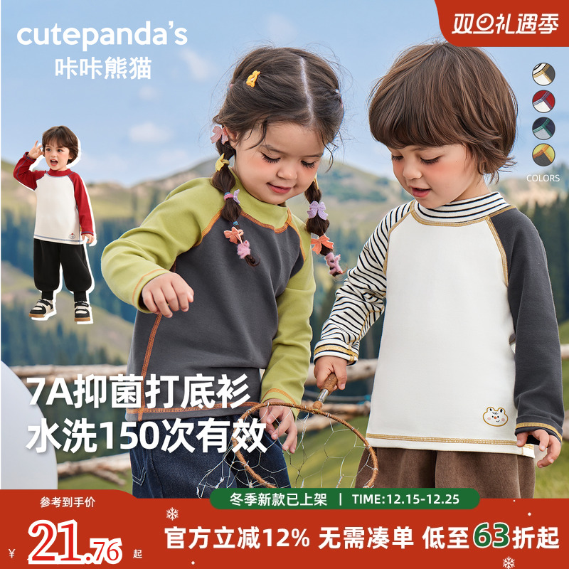 咔咔熊猫婴儿长袖T恤打底衫上衣